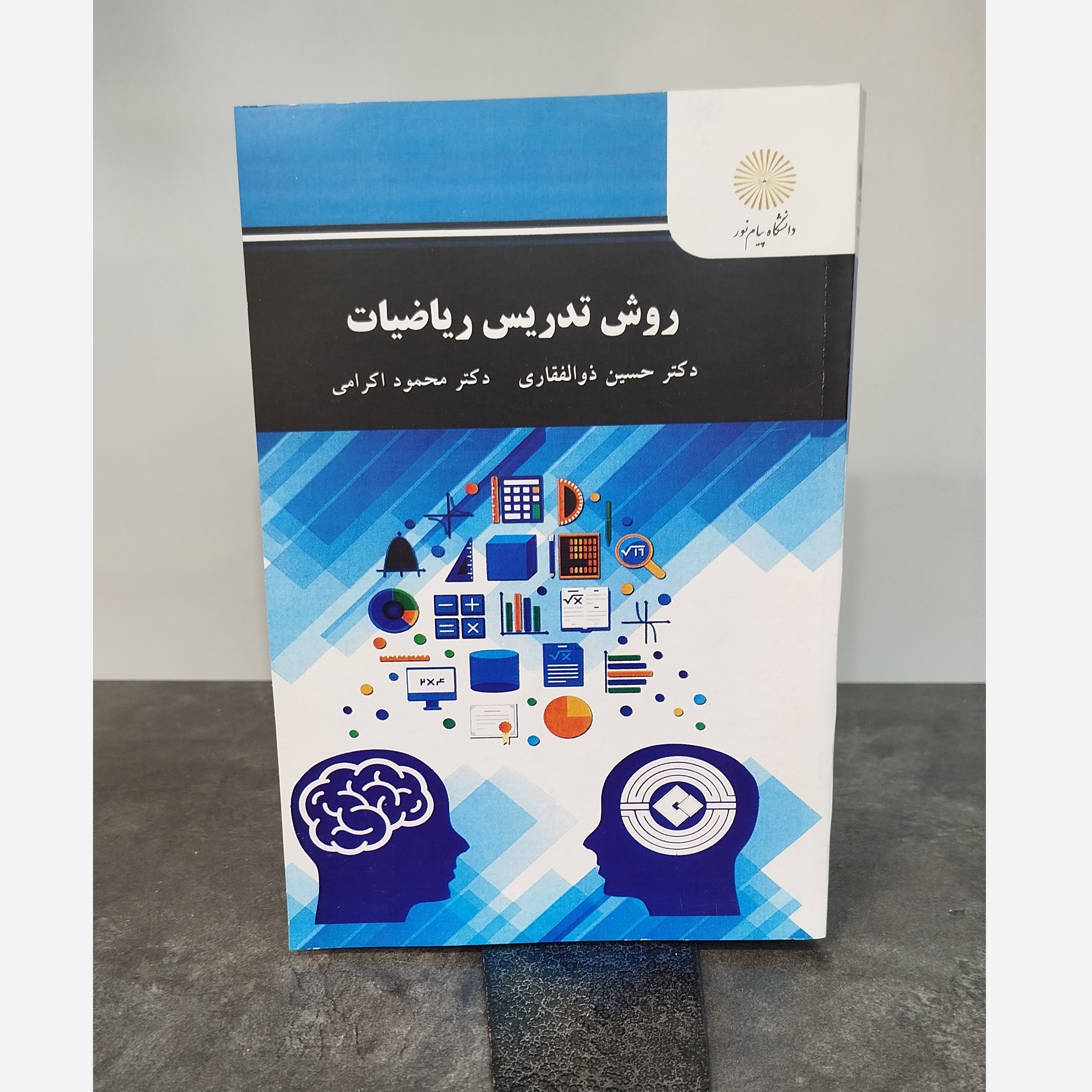 روش تدریس ریاضیات نو