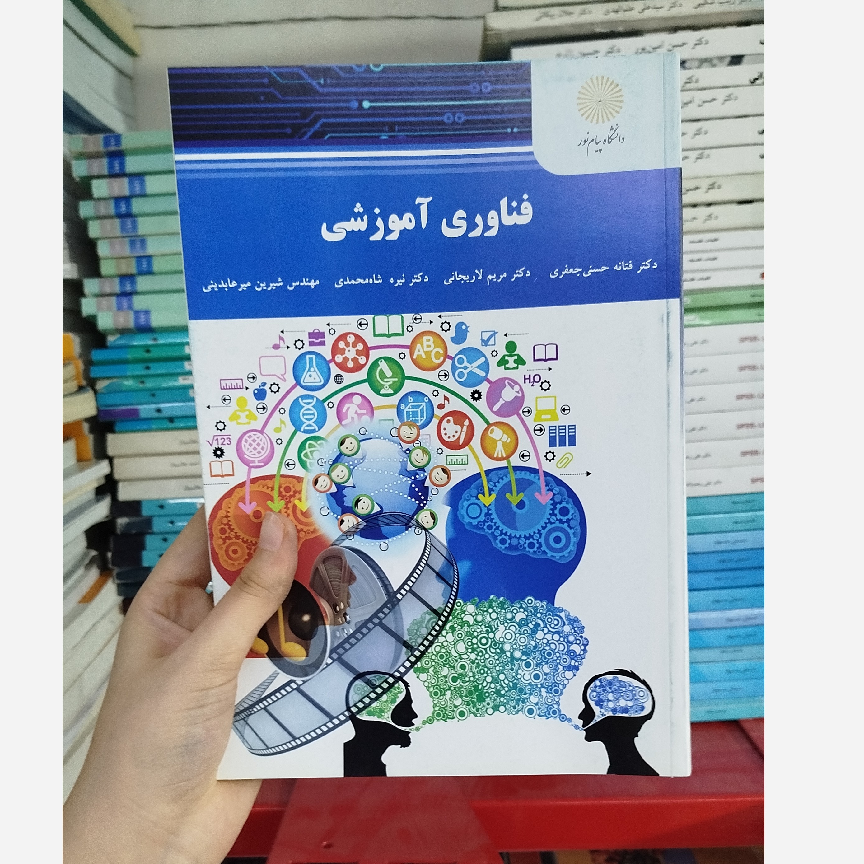 فناوری آموزشی نو