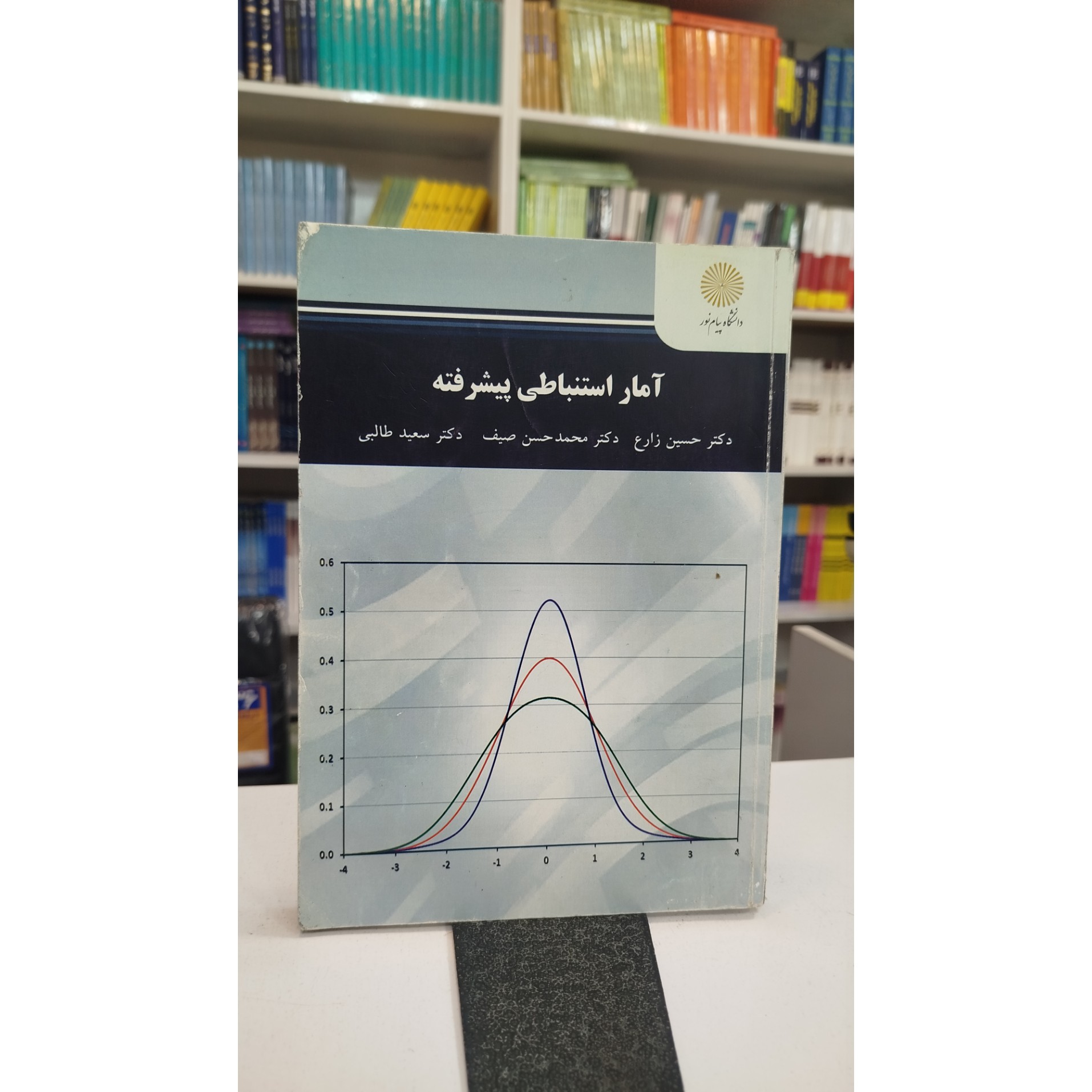 آمار استنباطی پیشرفته
