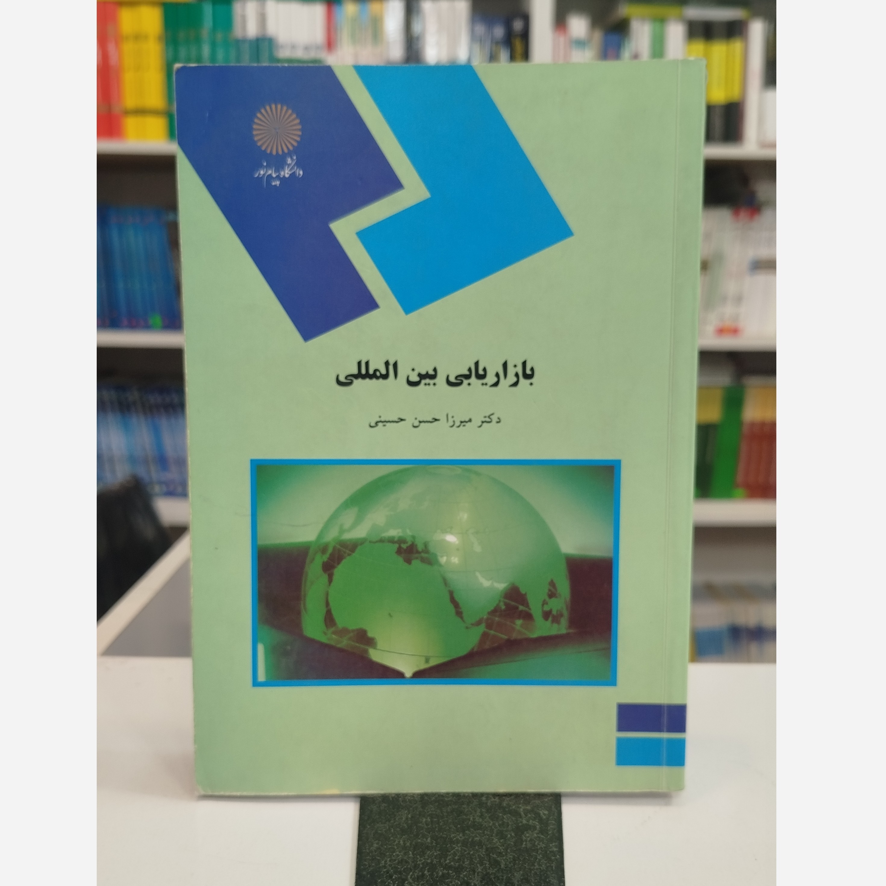 بازاریابی بین اللملی