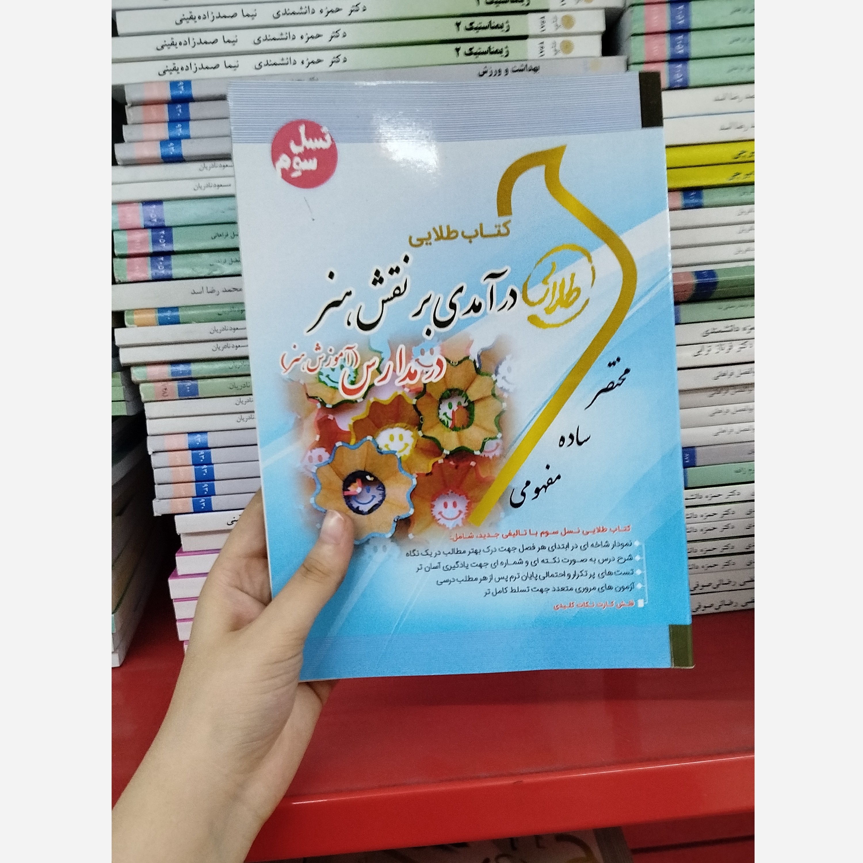 طلایی درآمدی بر نقش هنر در مدارس آموزش هنر