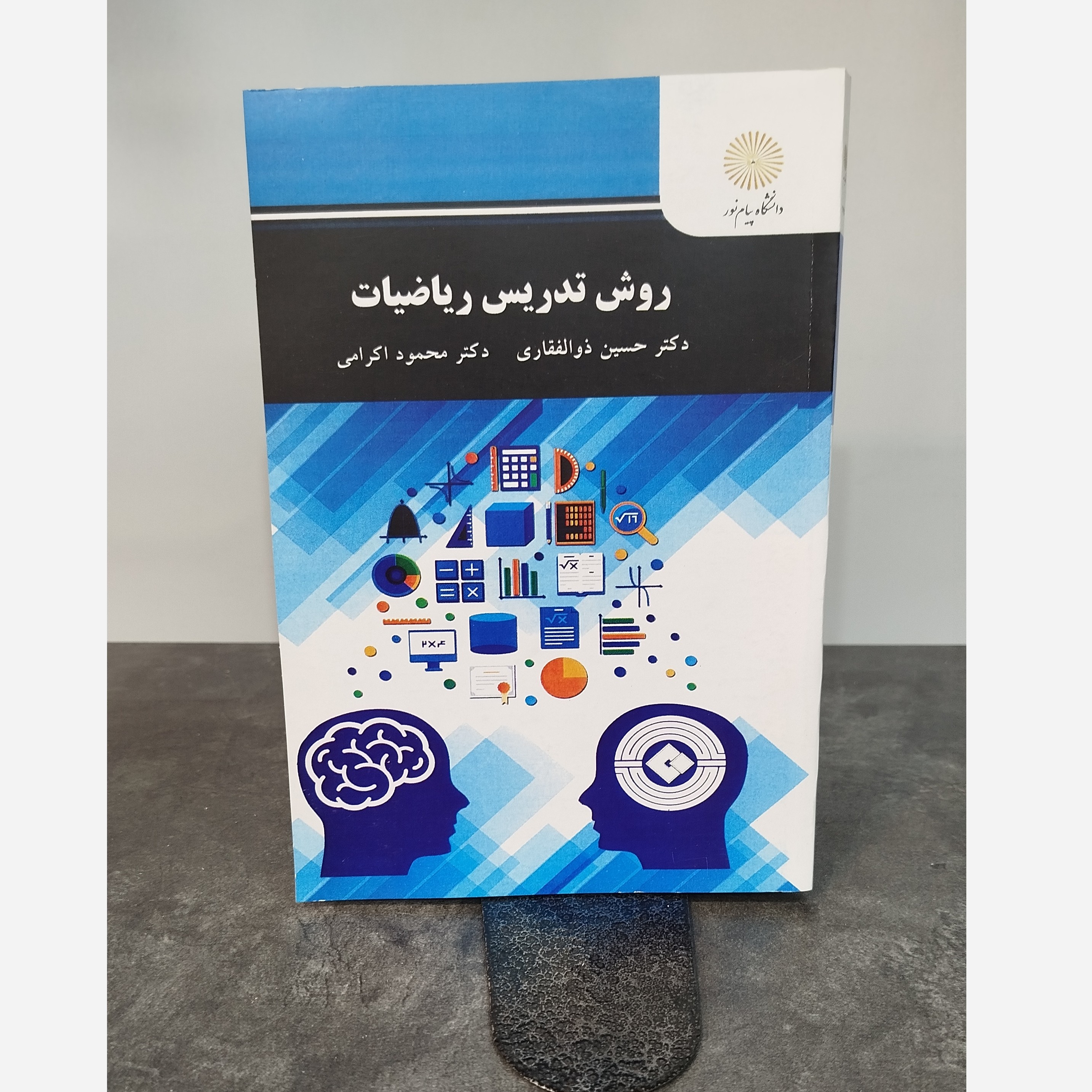 روش تدریس ریاضیات