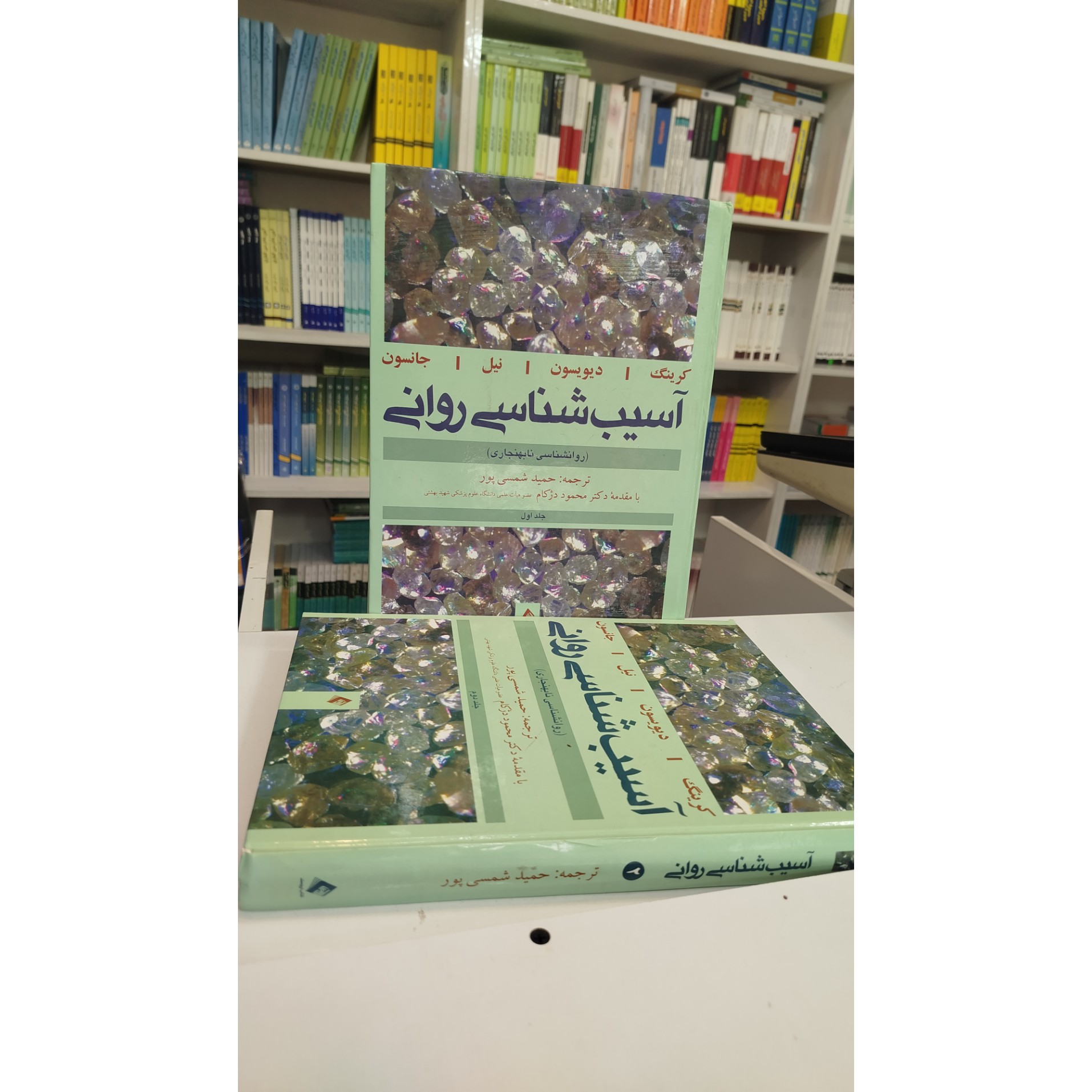 آسیب شناسی روانی