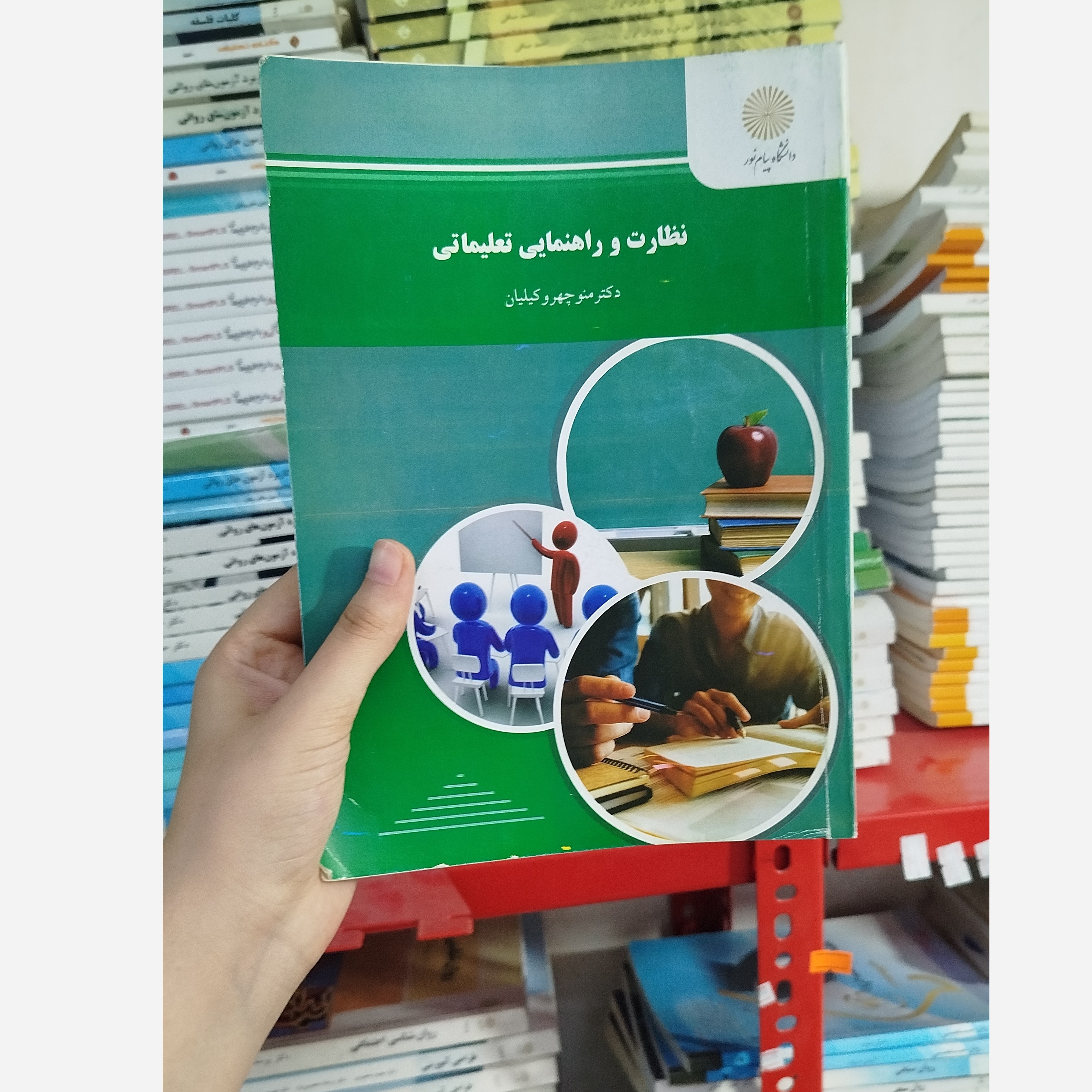 نظارت و راهنمایی تعلیماتی نو