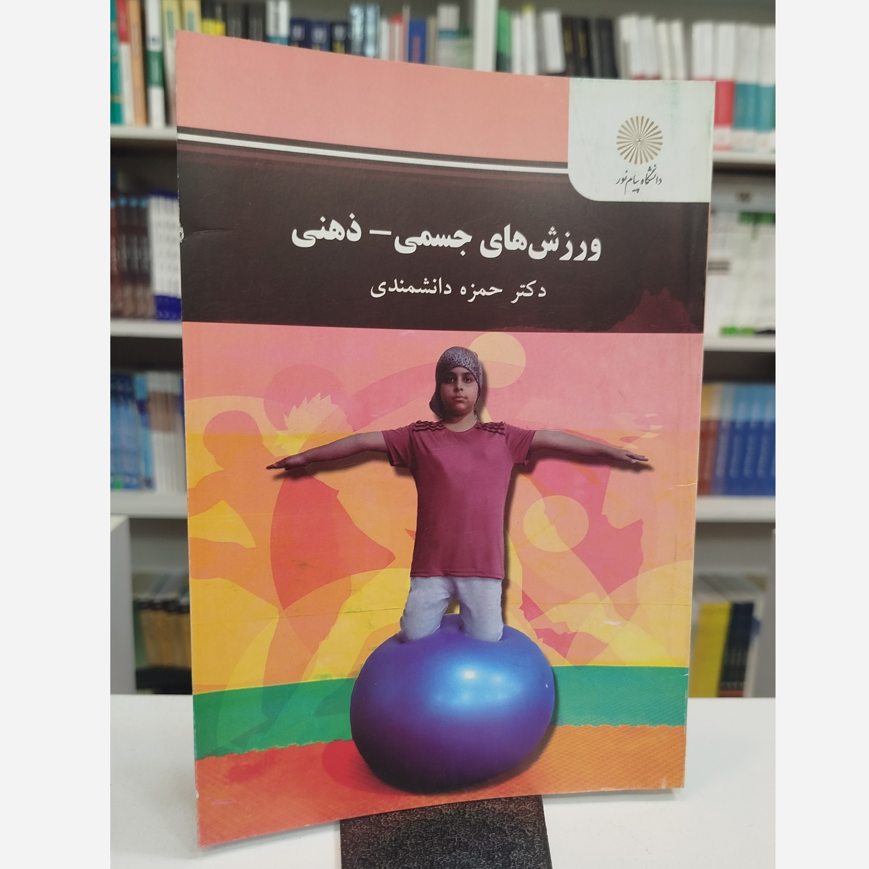 ورزش های جسمی ذهنی
