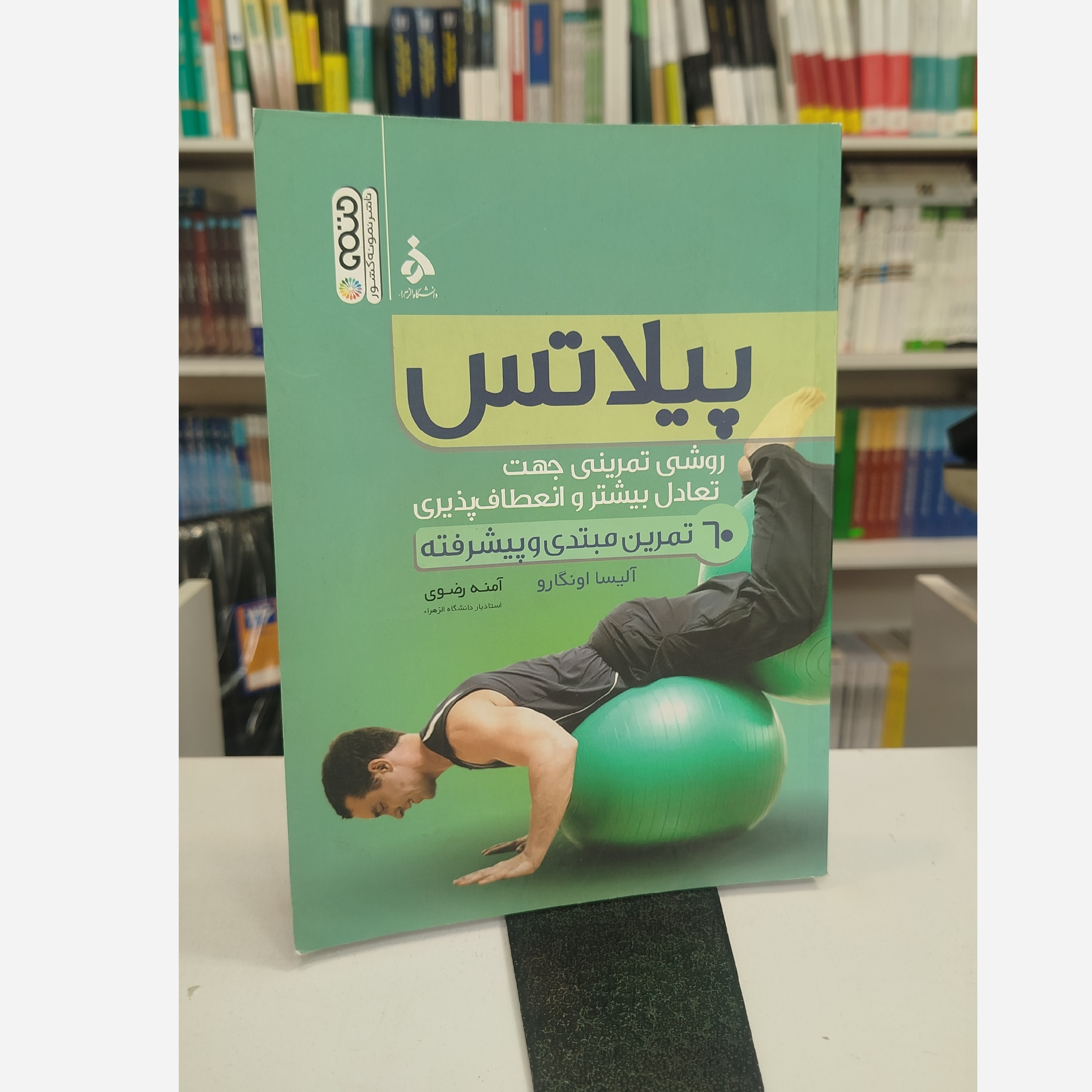 پیلاتس نو