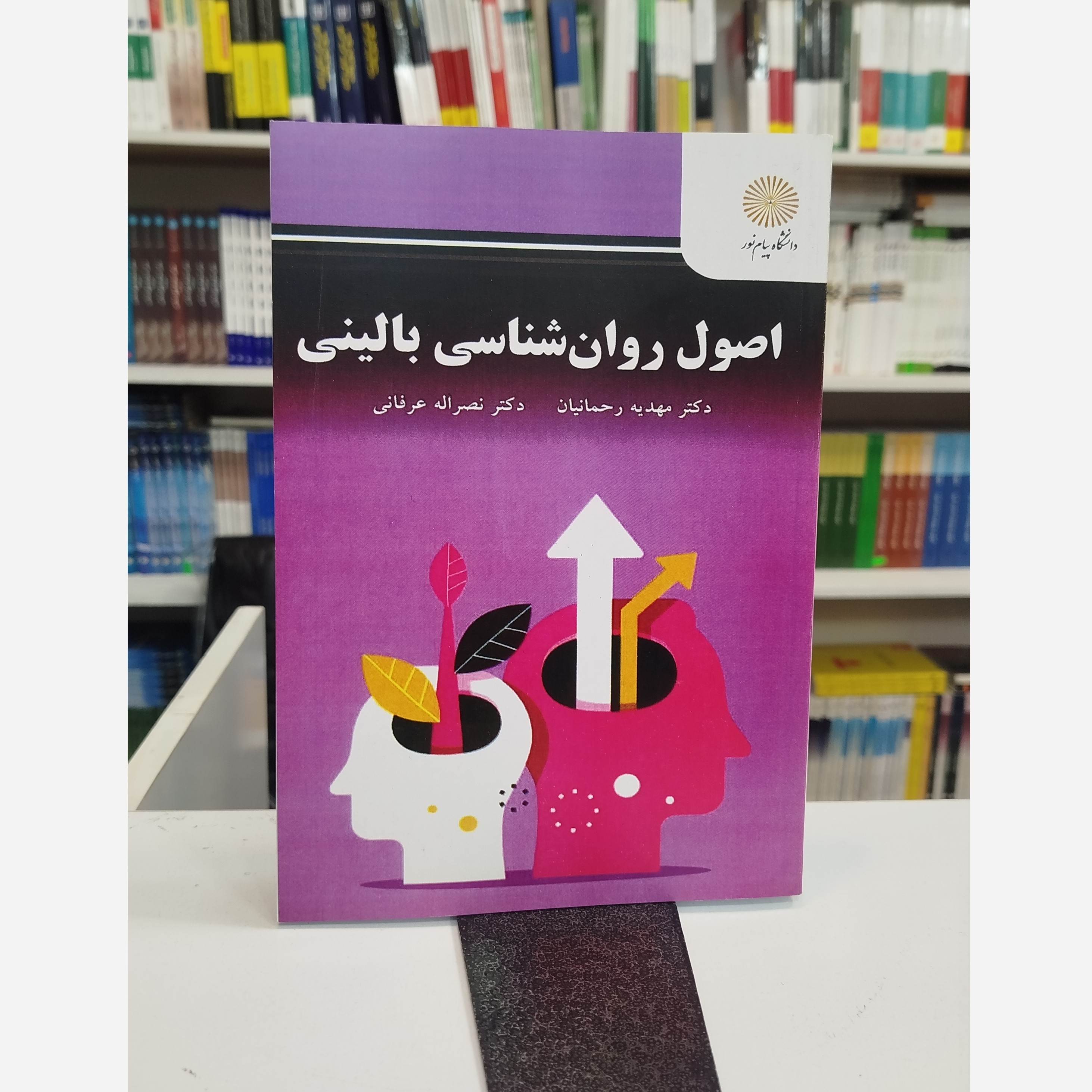اصول روانشناسی بالینی نو