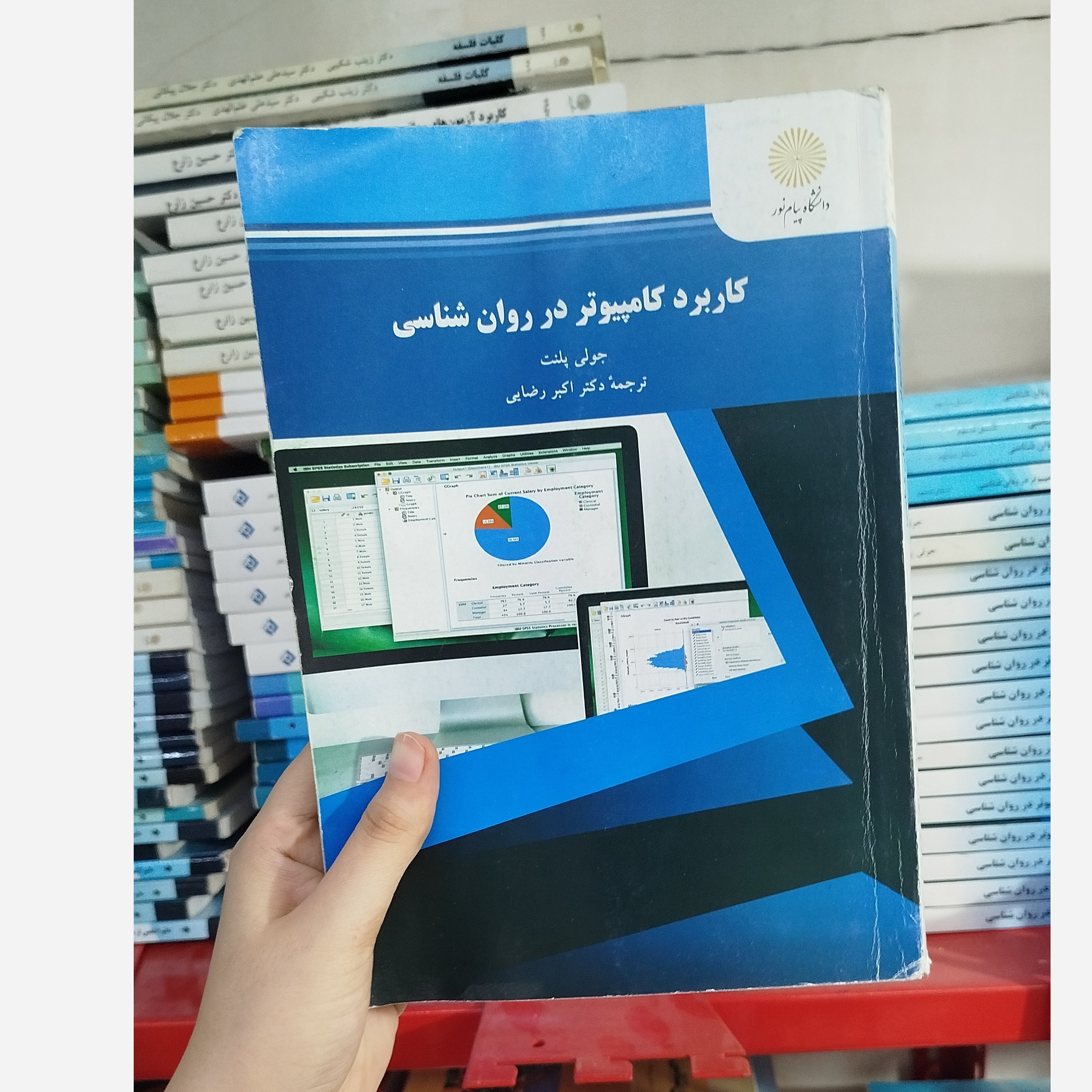کاربرد کامپیوتر در روانشناسی