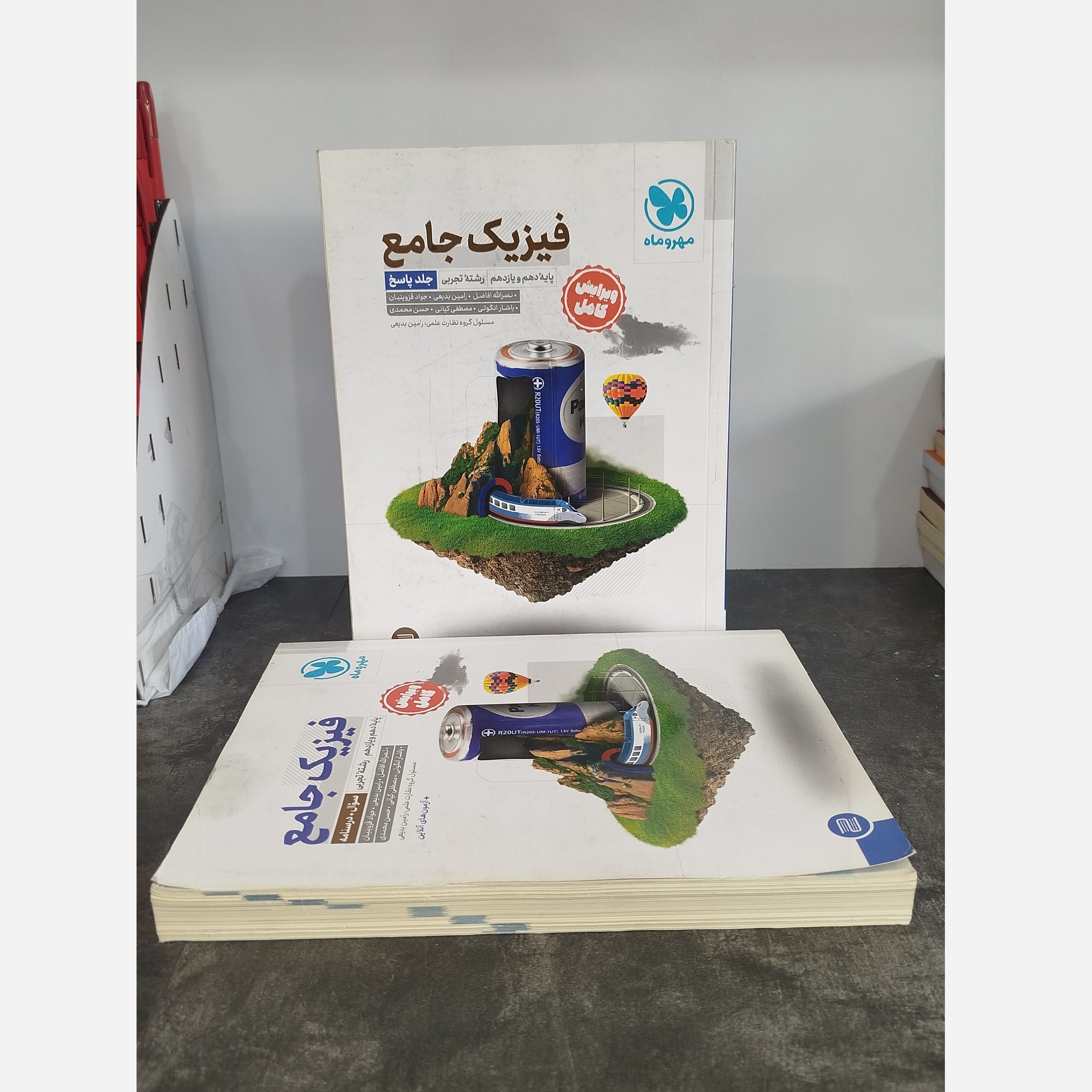 فیزیک جامع پایه دهم و یازدهم تجربی مهروماه چاپ1403
