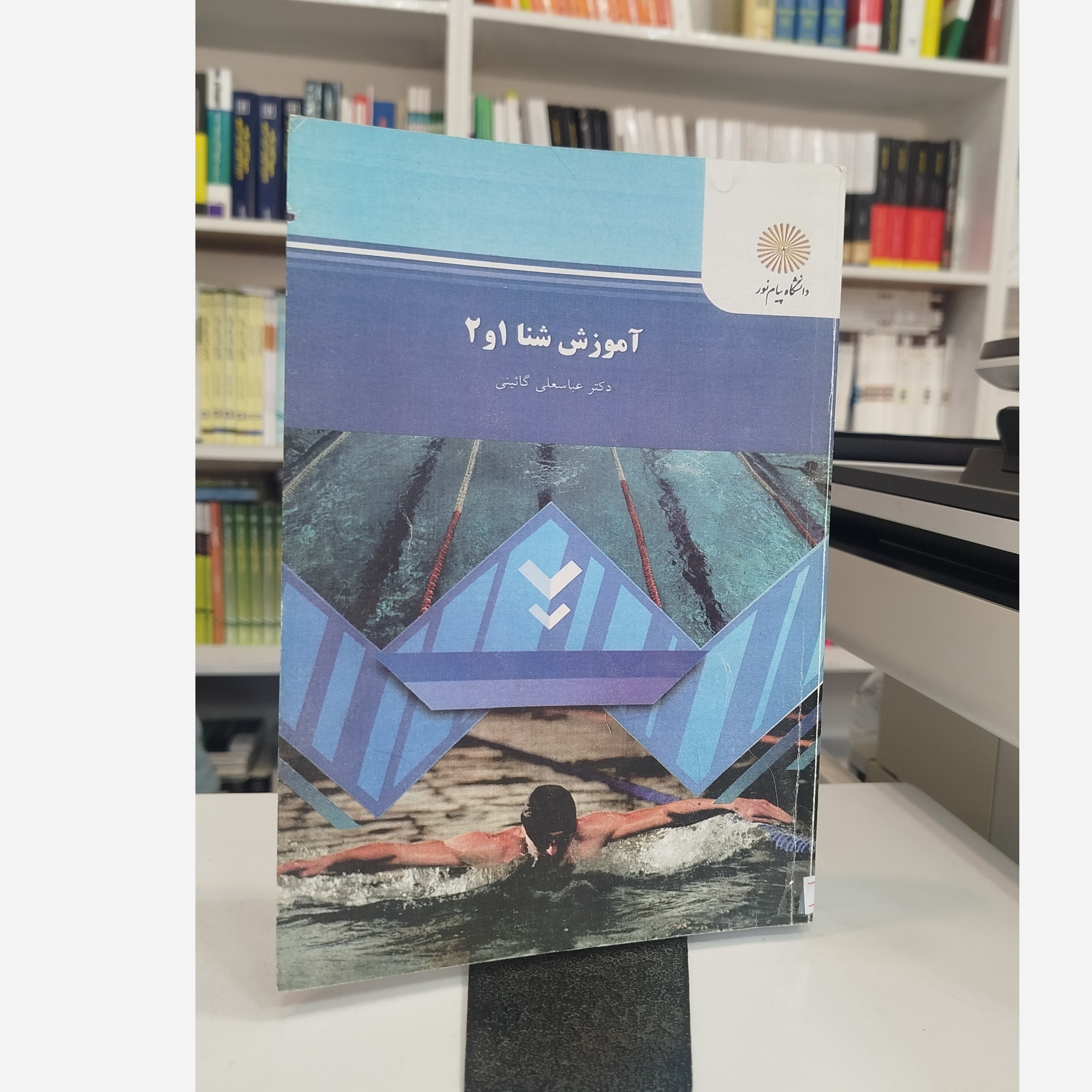 آموزش شنا 1و2