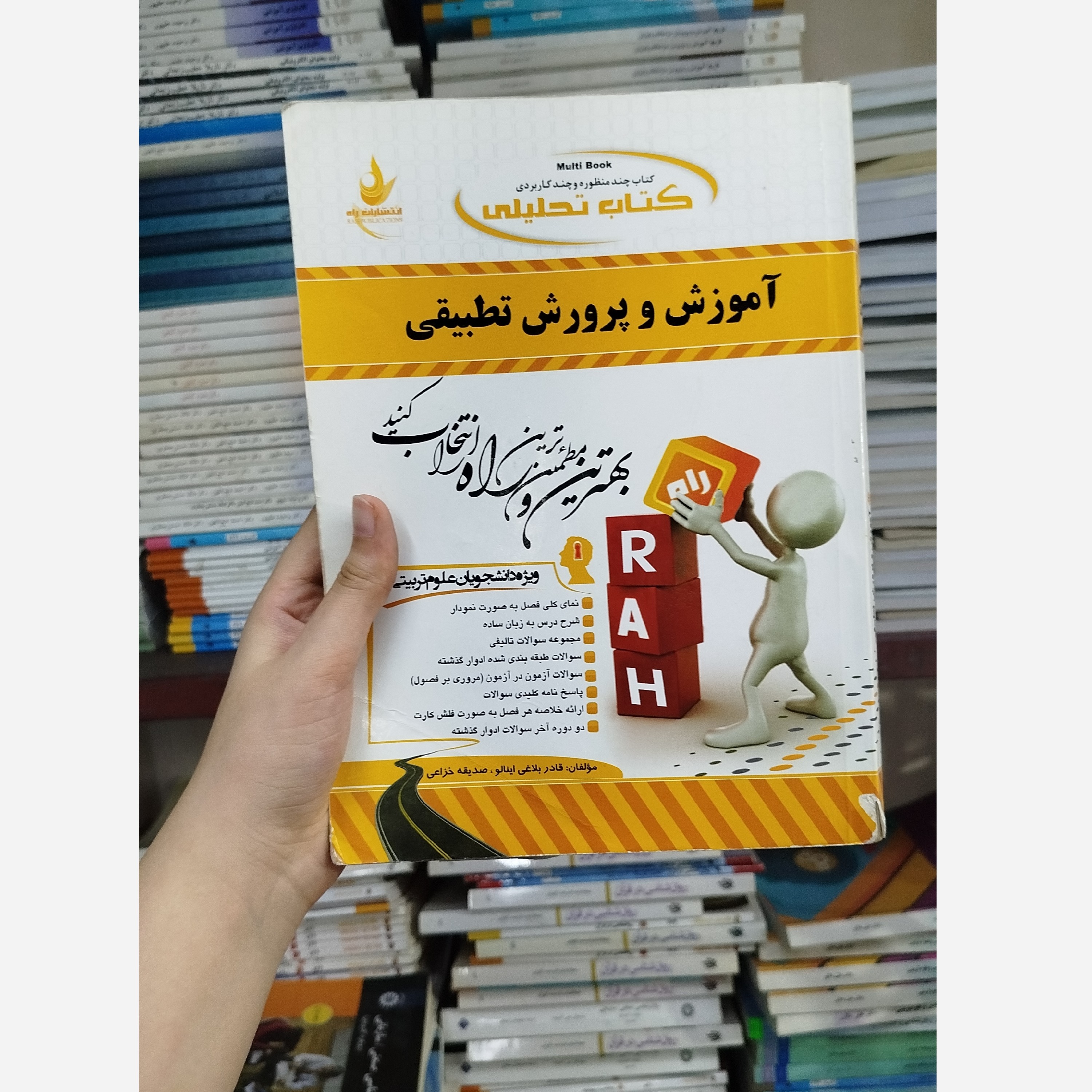تحلیلی آموزش و پرورش تطبیقی
