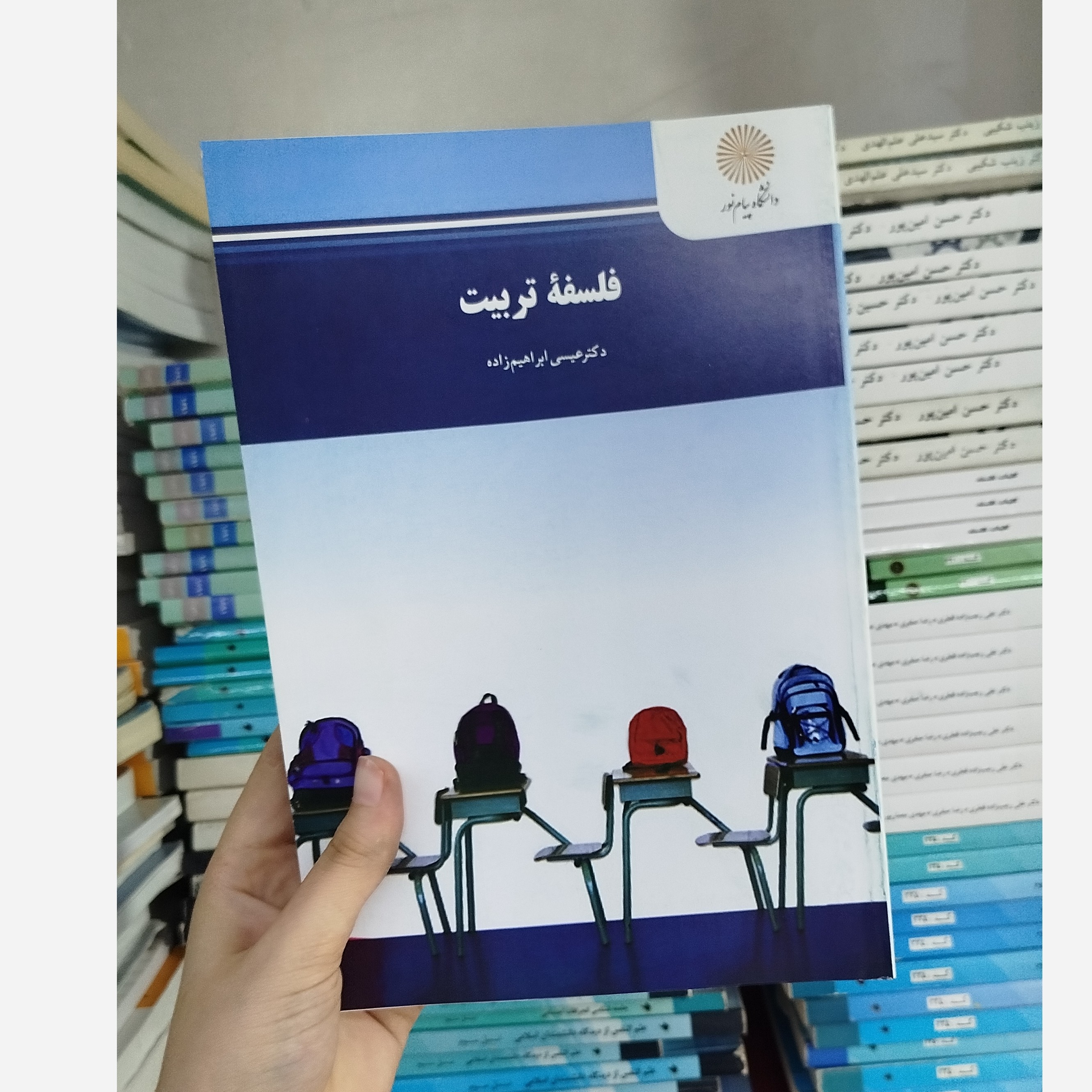 فلسفه تربیت نو