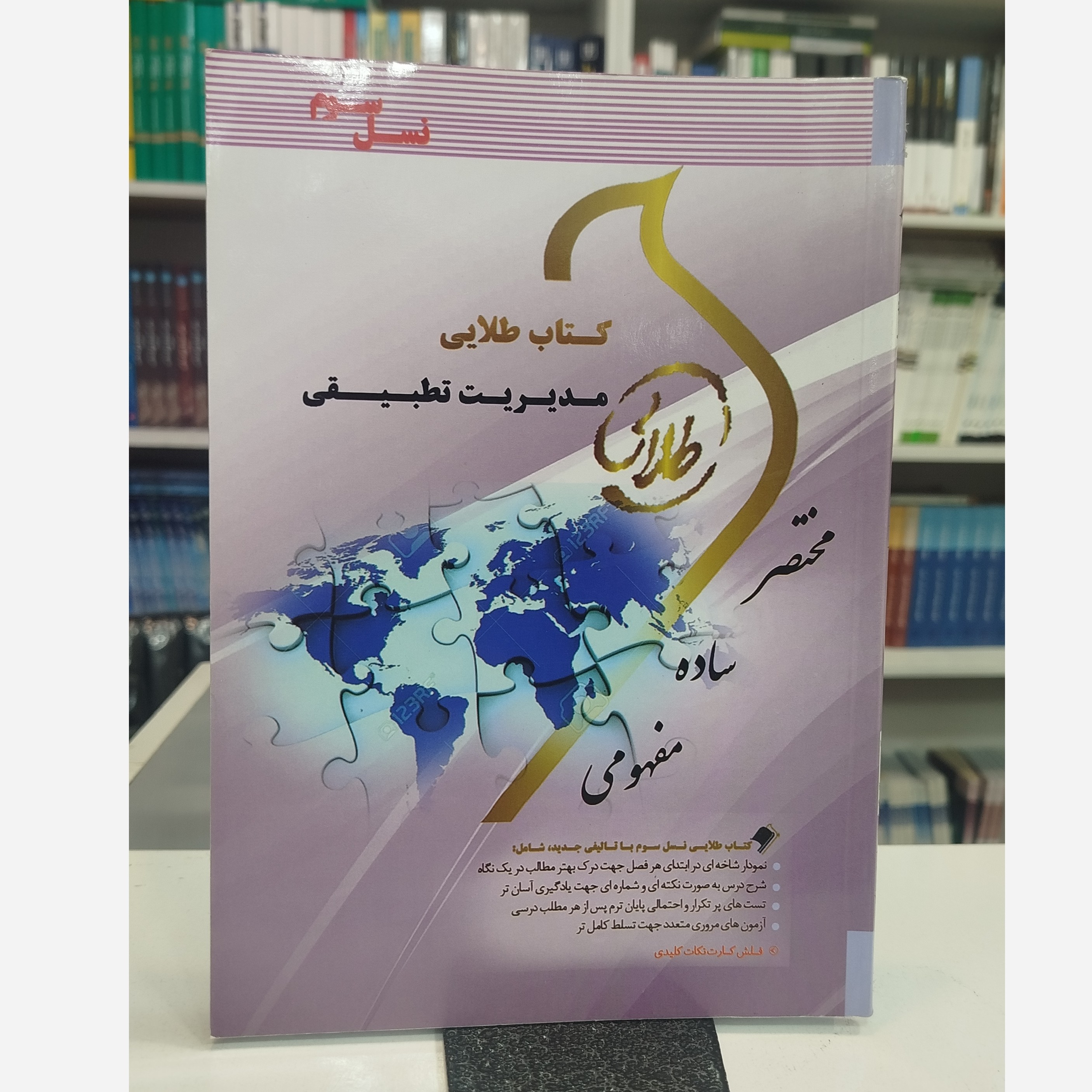 طلایی مدیریت تطبیقی