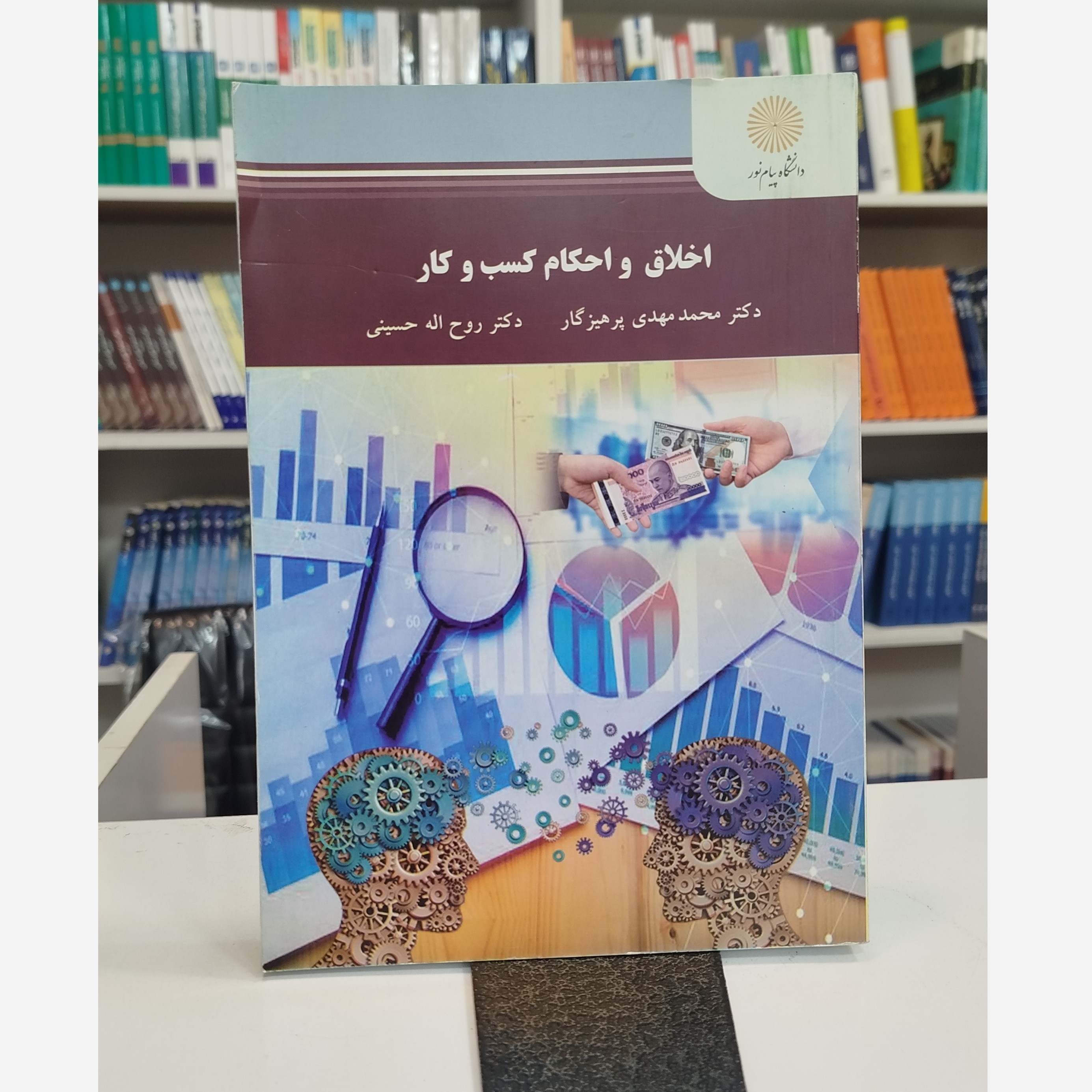 احکام کسب و کارنو