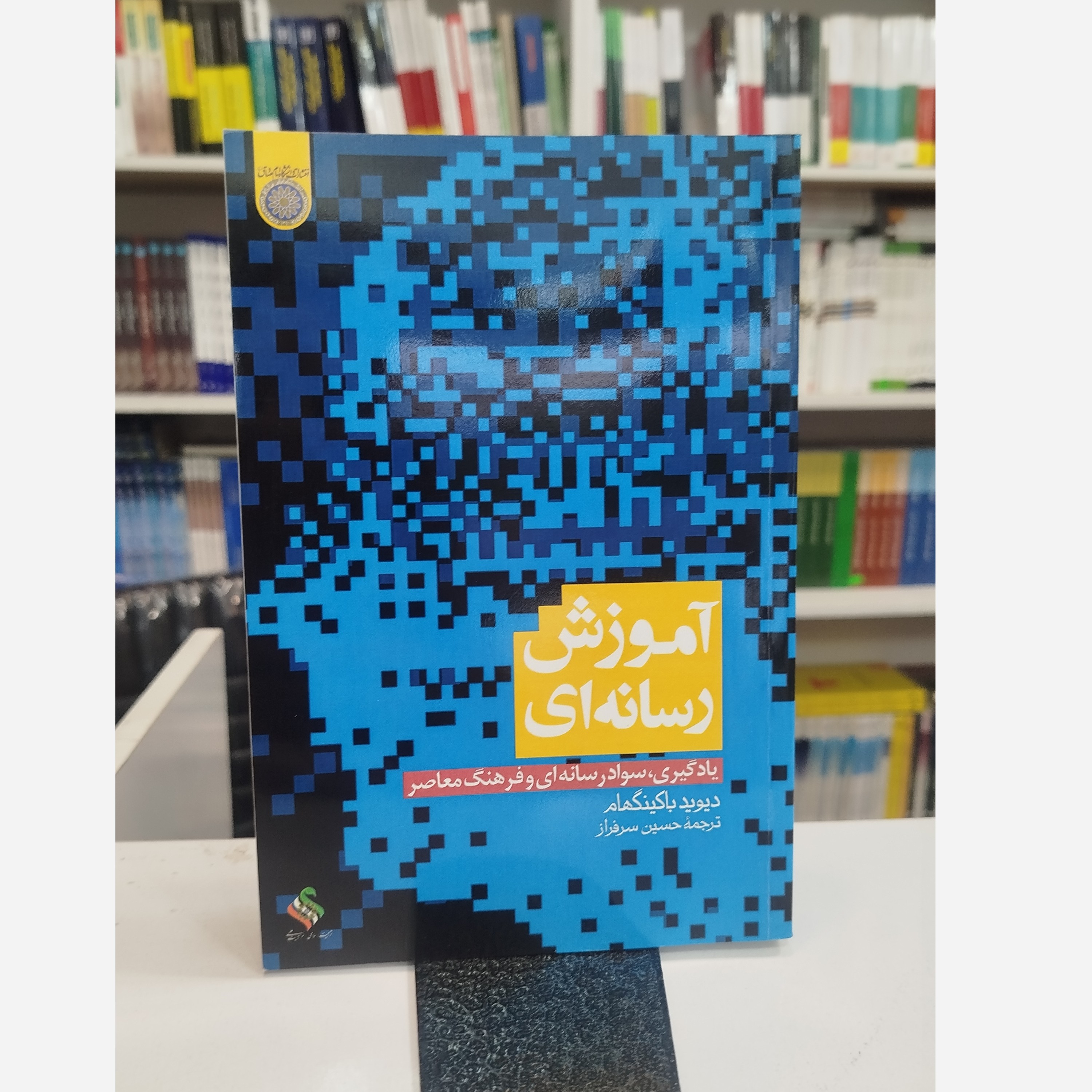 آموزش رسانه ای نو