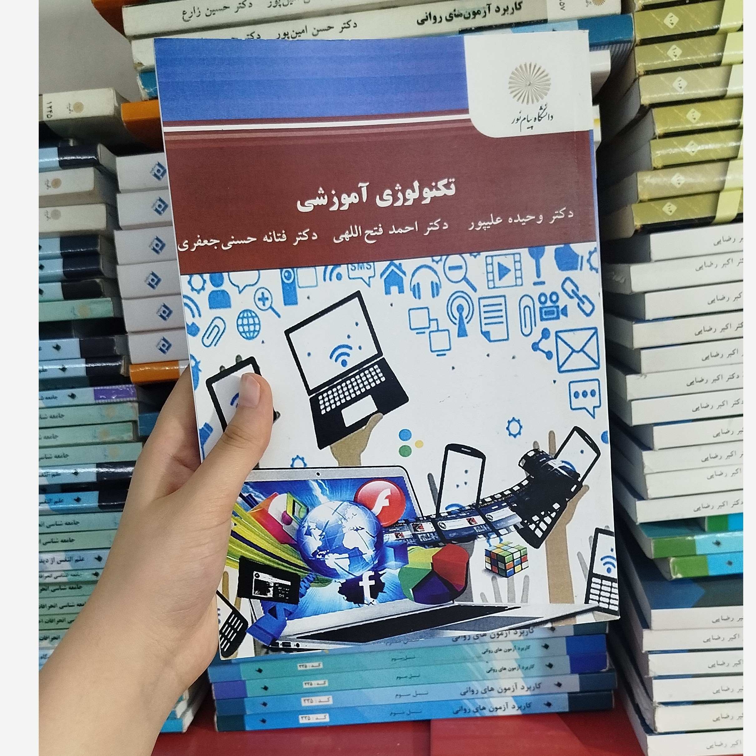 تکنولوژی آموزشی