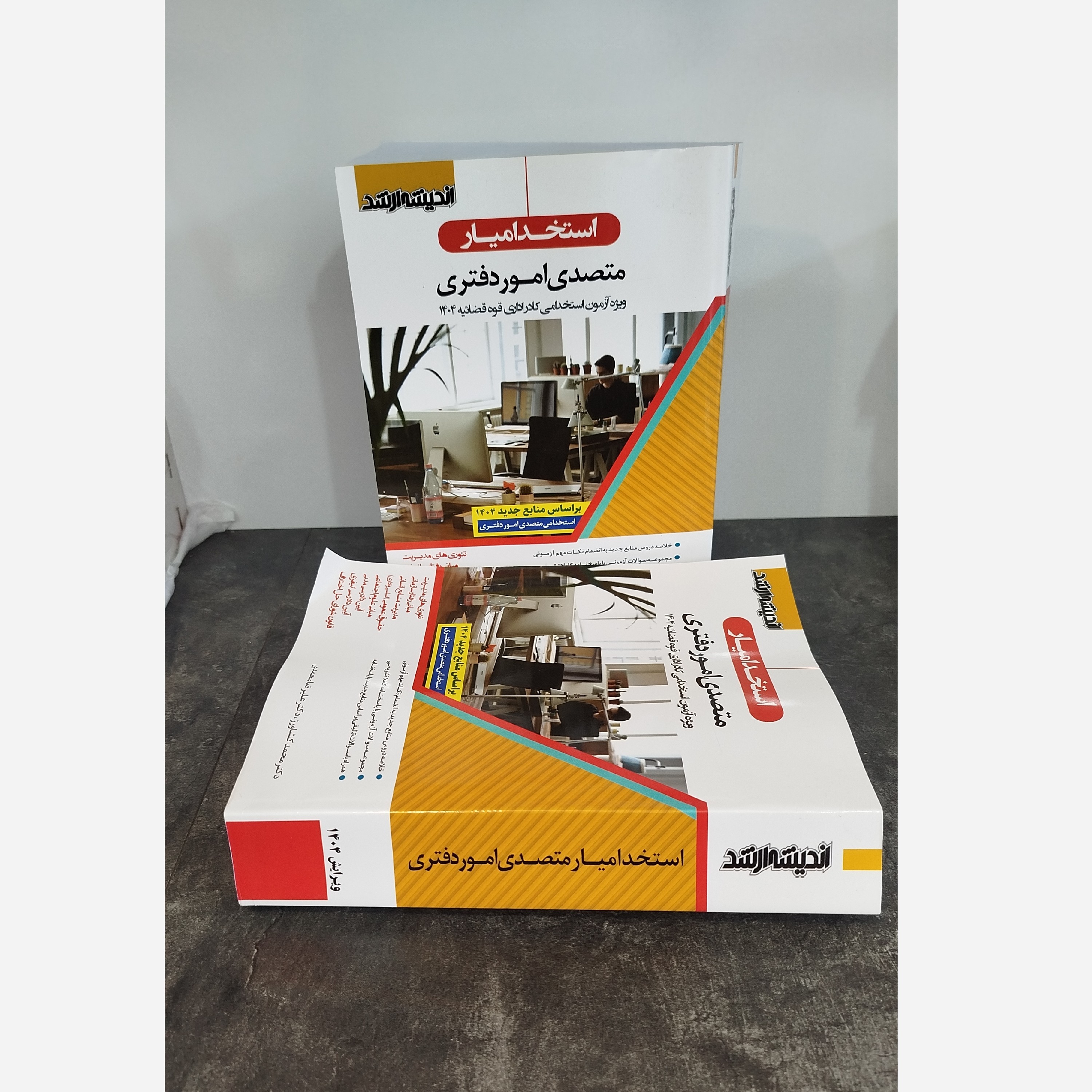 استخدامیار متصدی امور دفتری نو
