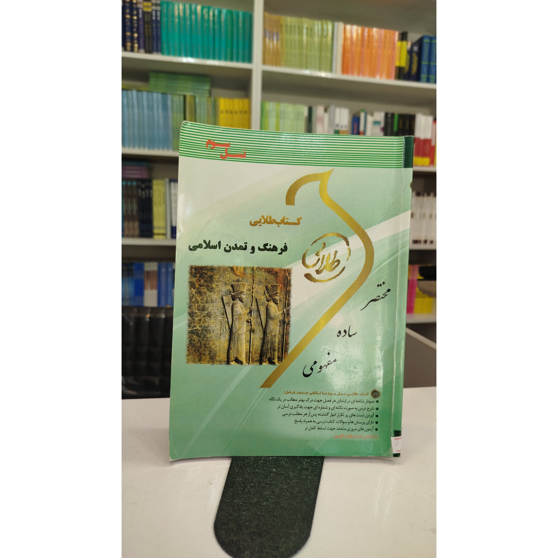 طلایی فرهنگ و تمدن اسلامی