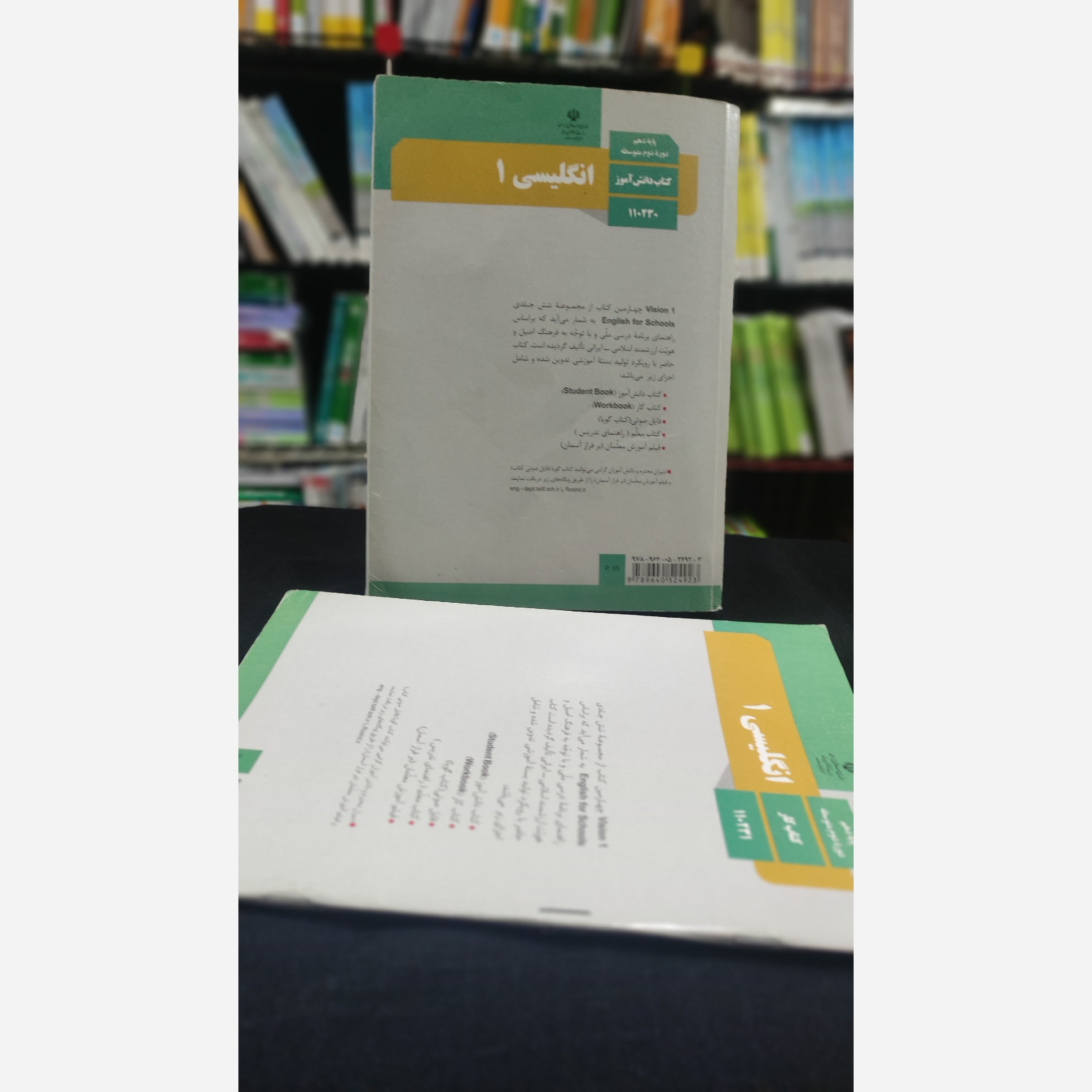 کتاب وزارتی انگلیسی دهم