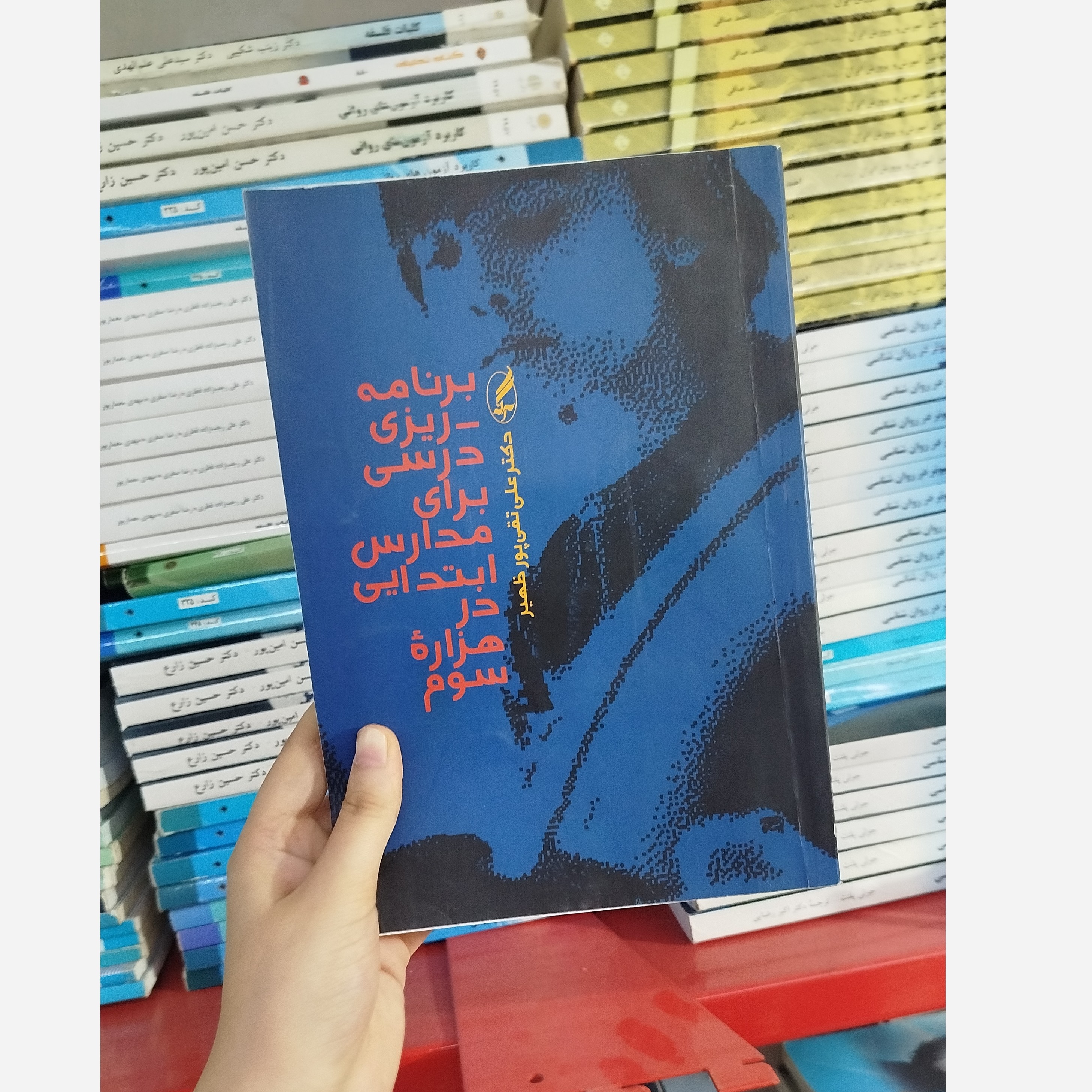 برنامه ریزی درسی برای مدارس ابتدایی در هزاره سوم