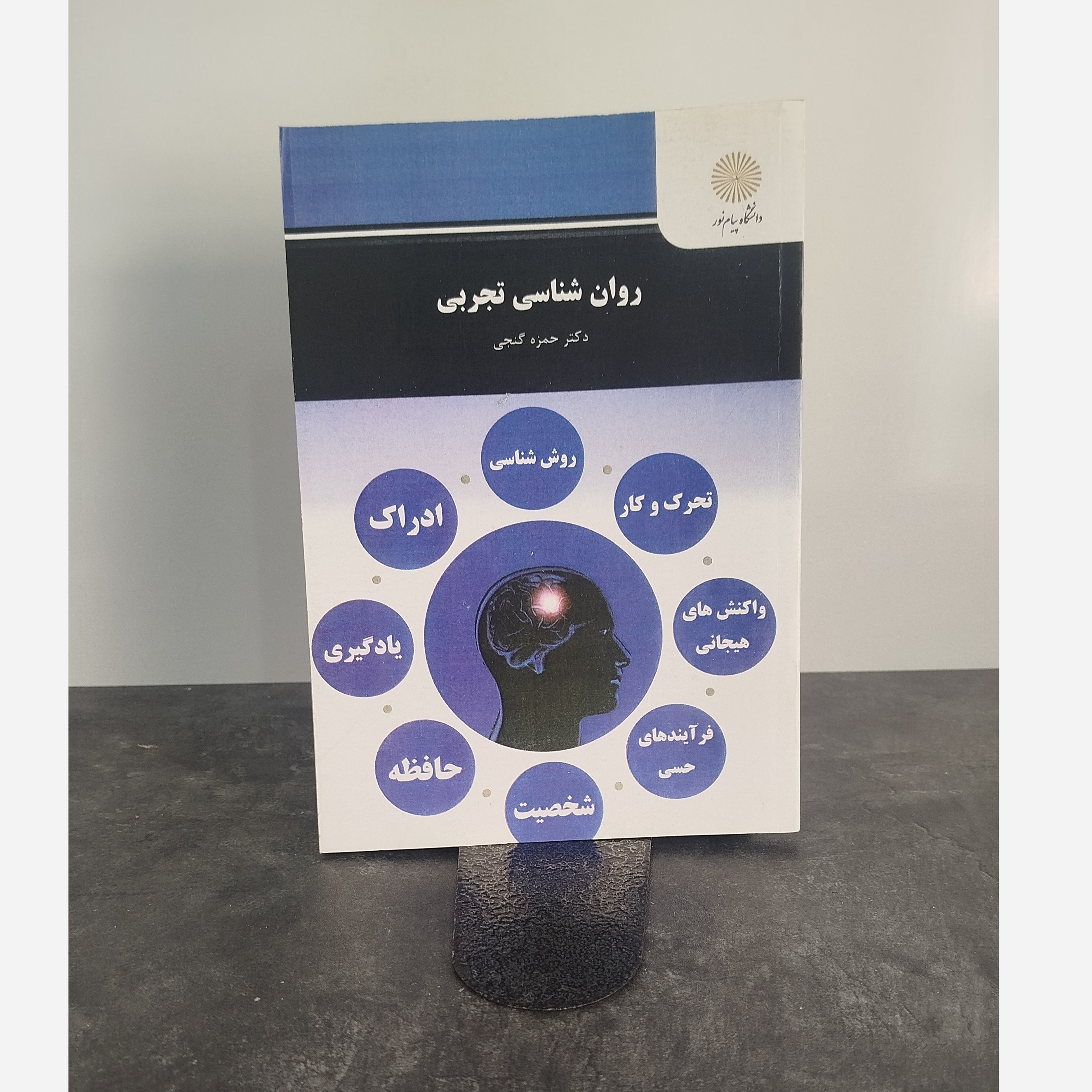 روانشناسی تجربی
