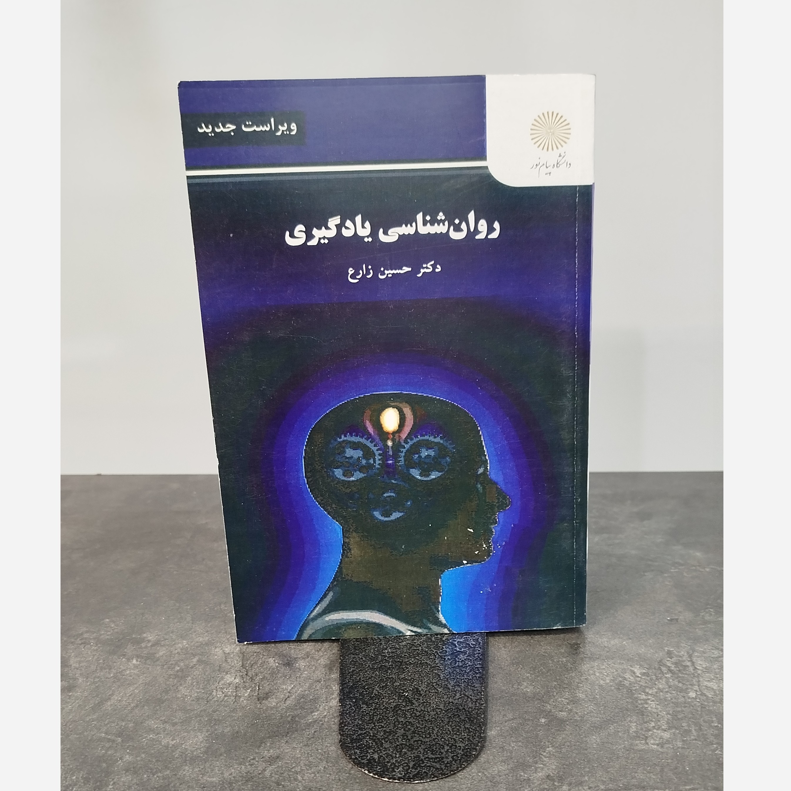 روانشناسی یادگیری