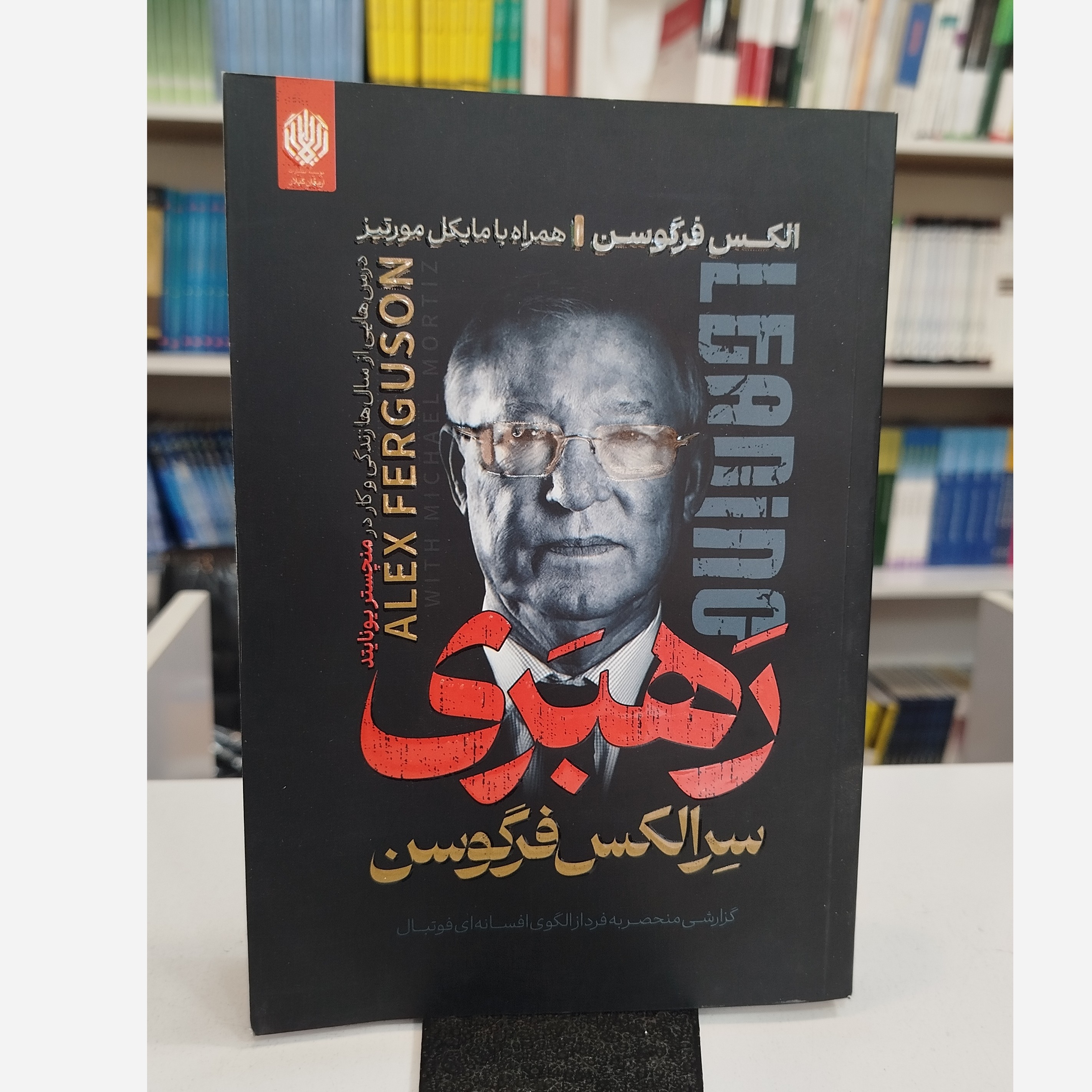 رهبری(مترجم،زینب رحمانی)نو