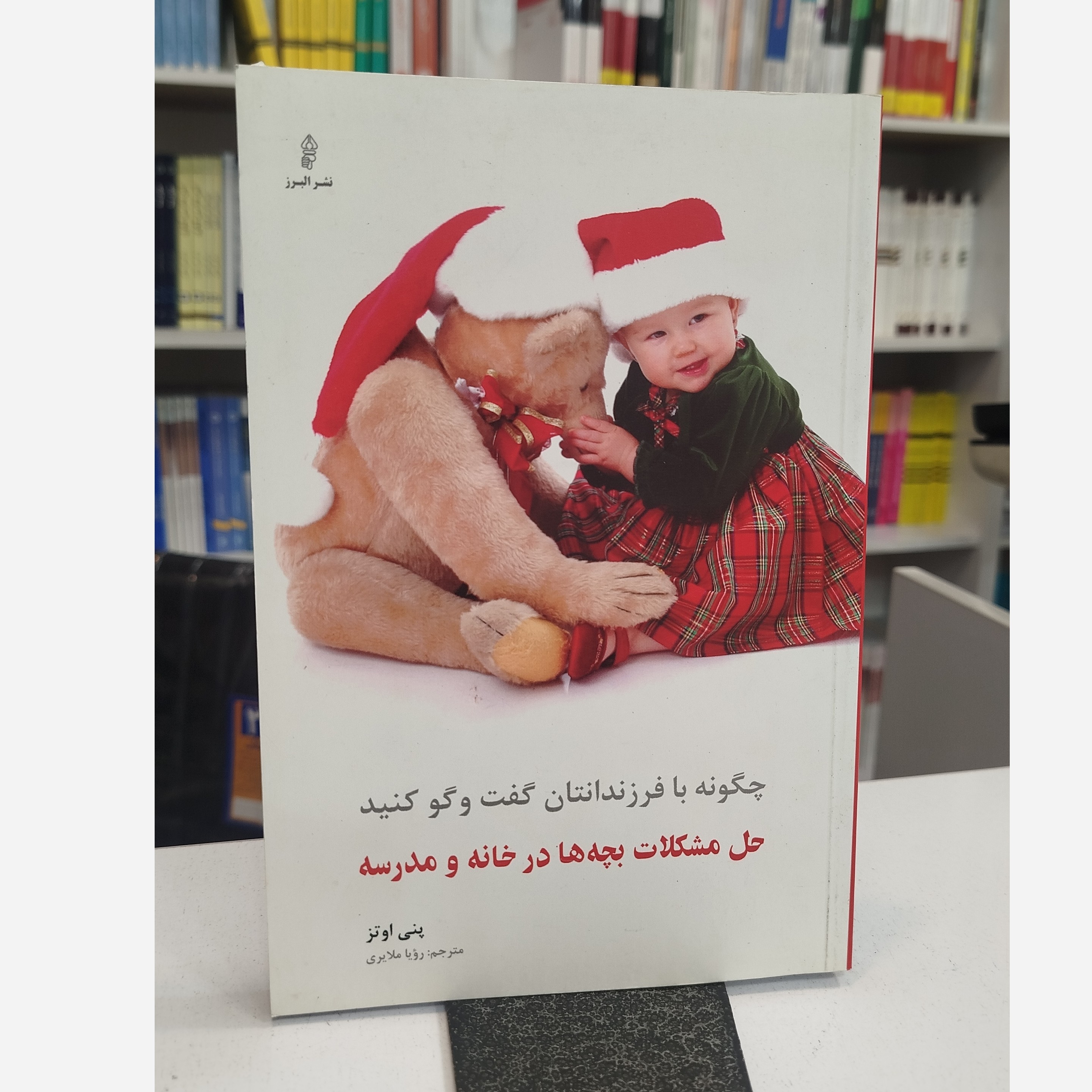 چگونه با فرزندانتان گفت و گو کنید حل مشکلات بچه ها در خانه و مدرسه