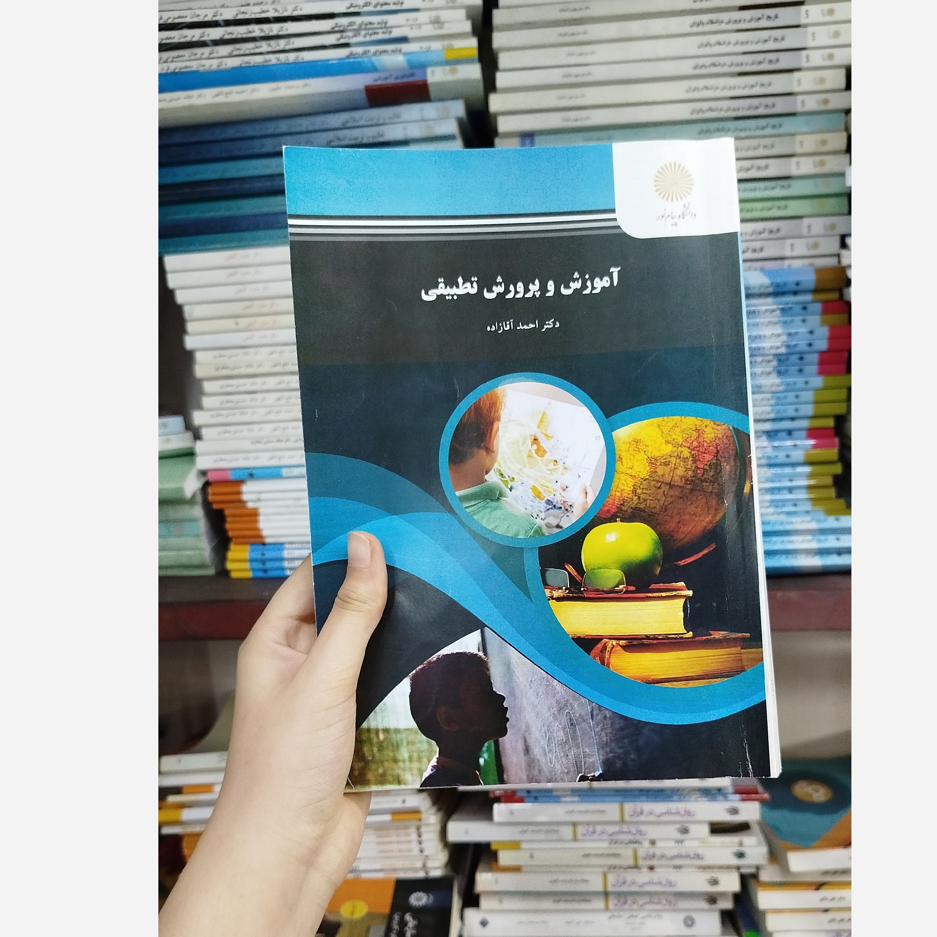 آموزش و پرورش تطبیقی