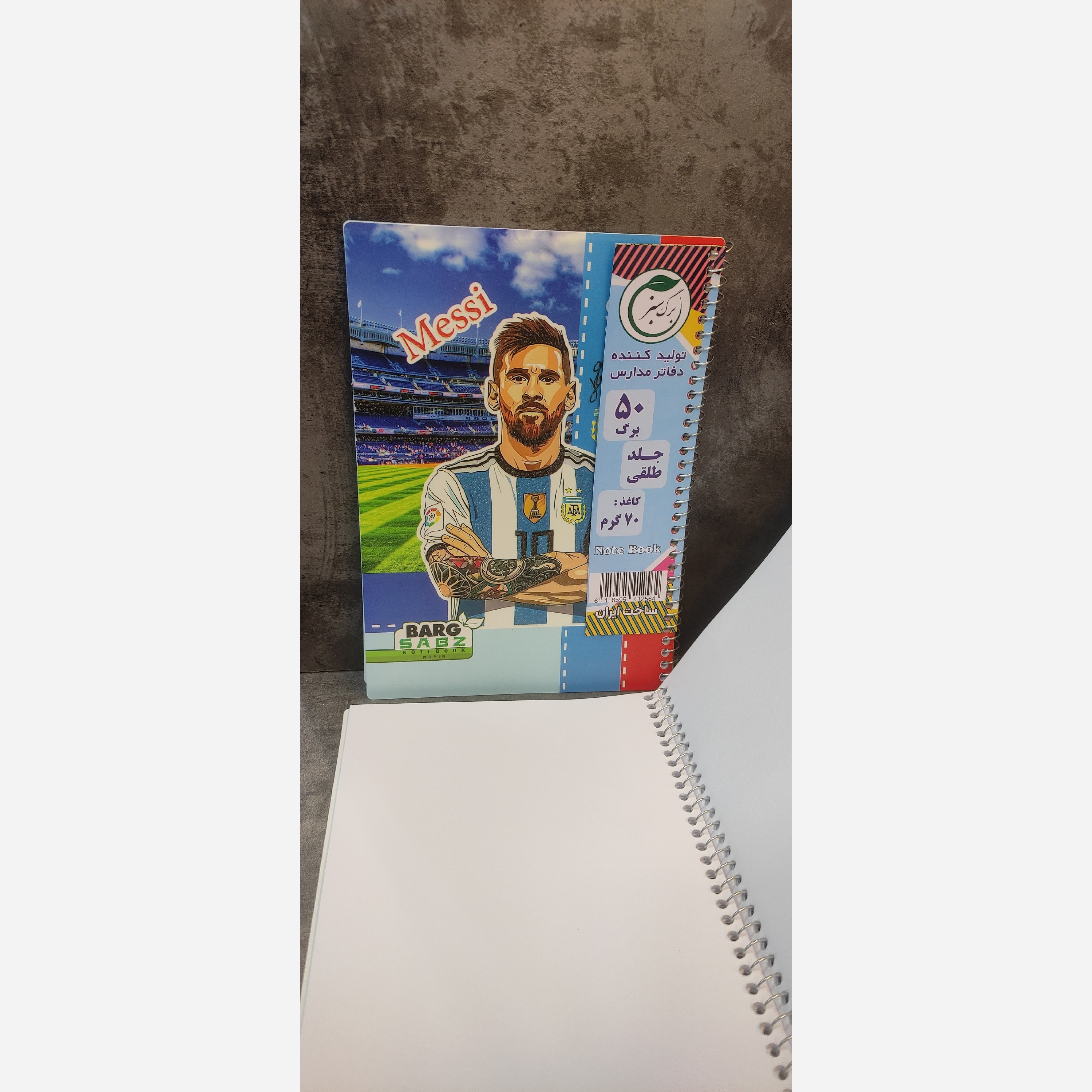 دفتر نقاشی پسرانه 50برگ